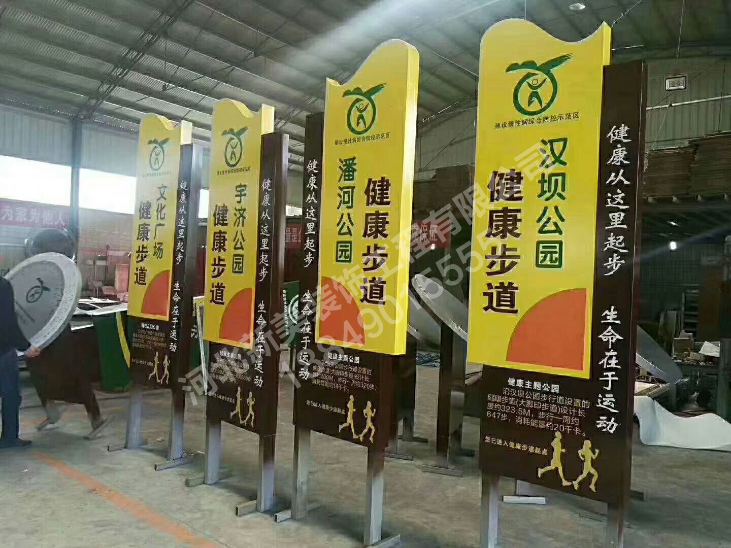 景點(diǎn)指示牌