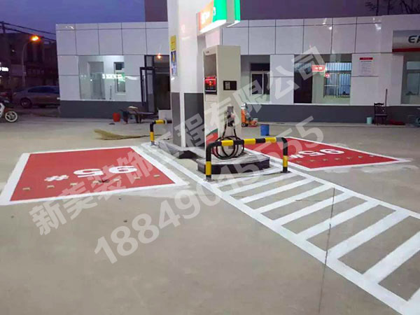 加油站彩色地面