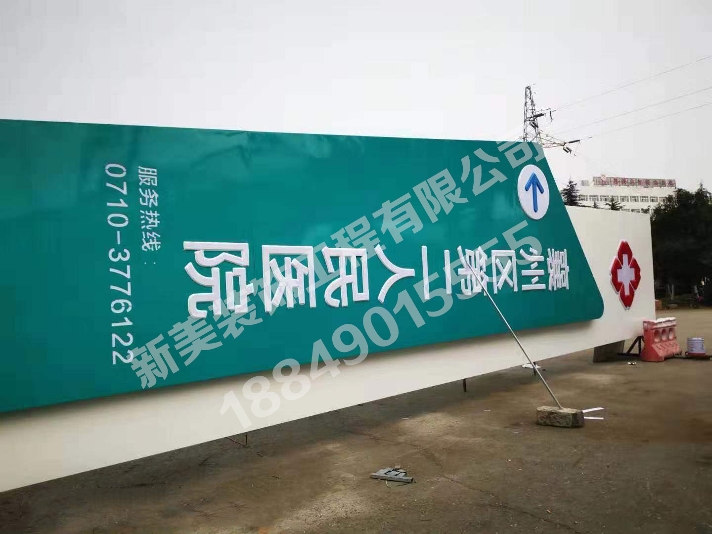 襄州區第二人民醫院